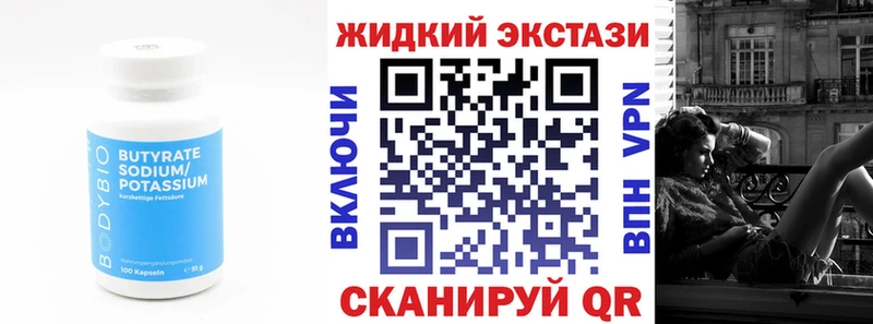 где купить наркоту  Адыгейск  Бутират 1.4BDO 